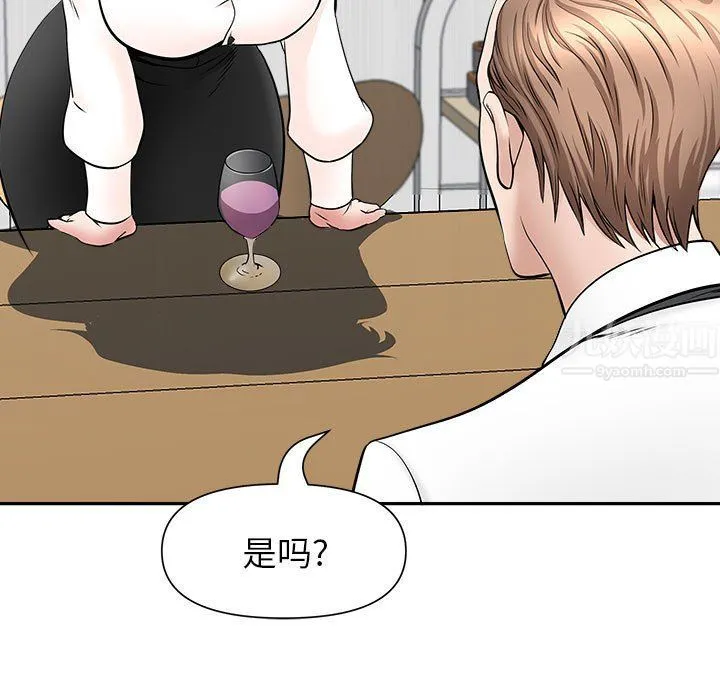 我老公是双胞胎 - 第29话 - page 74