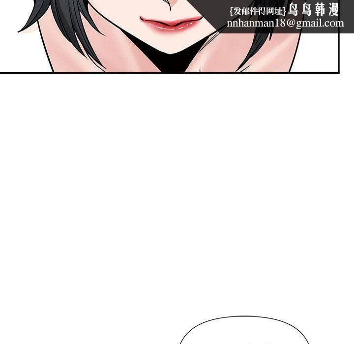 我老公是双胞胎 - 第29话 - page 76