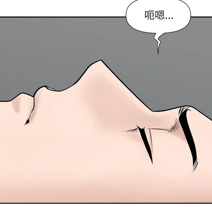 我老公是双胞胎 - 第29话 - page 81