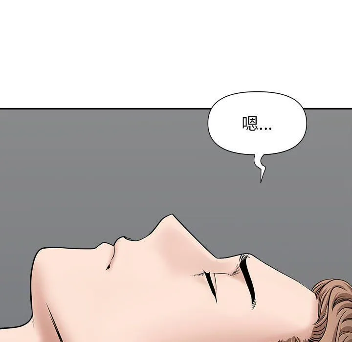 我老公是双胞胎 - 第29话 - page 84
