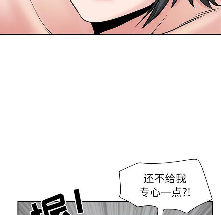 我老公是双胞胎 - 第29话 - page 87