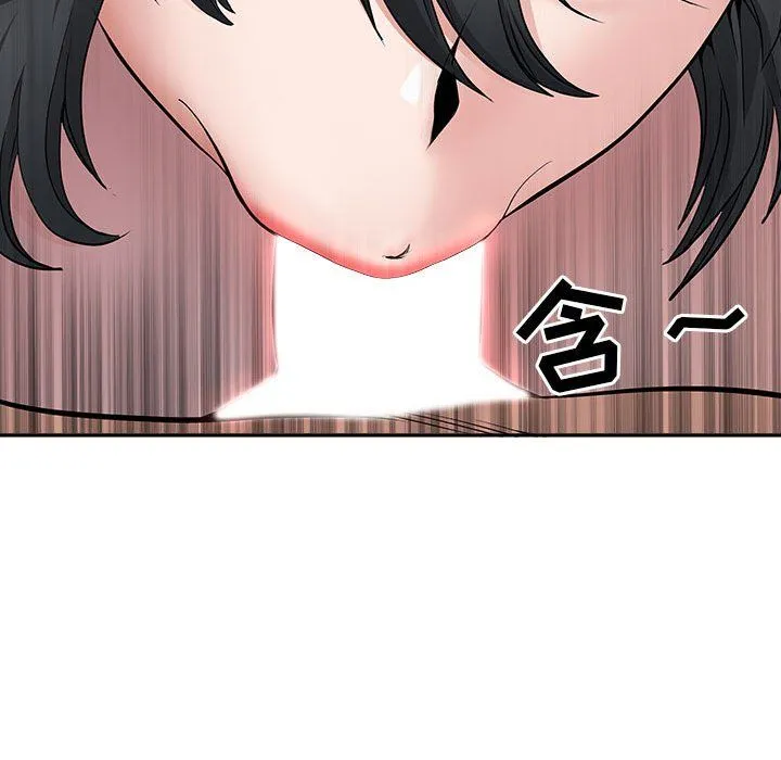 我老公是双胞胎 - 第29话 - page 96
