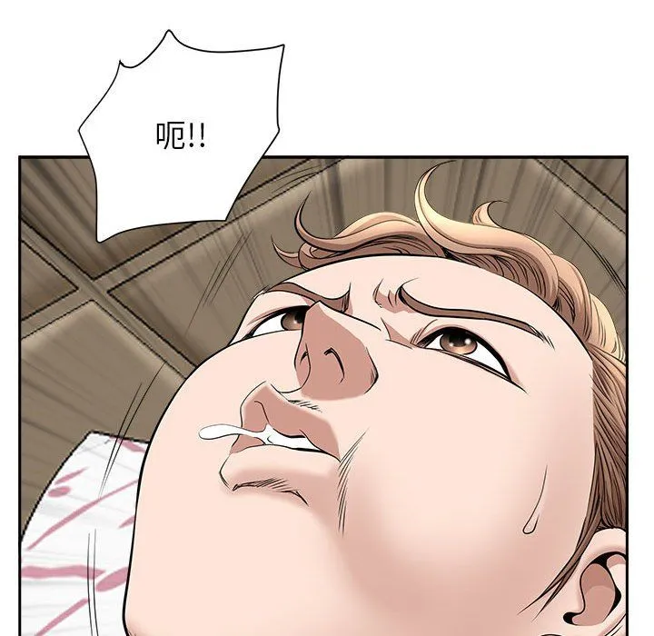 我老公是双胞胎 - 第29话 - page 97
