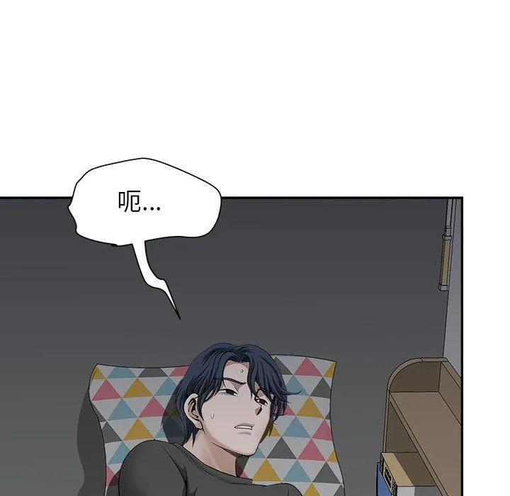 我老公是双胞胎 - 第29话 - page 105