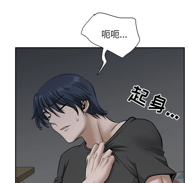 我老公是双胞胎 - 第29话 - page 107