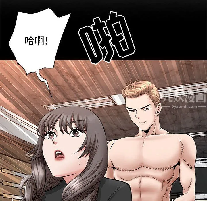 我老公是双胞胎 - 第29话 - page 115