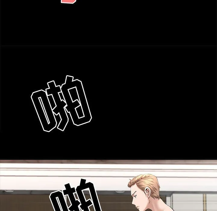 我老公是双胞胎 - 第29话 - page 119