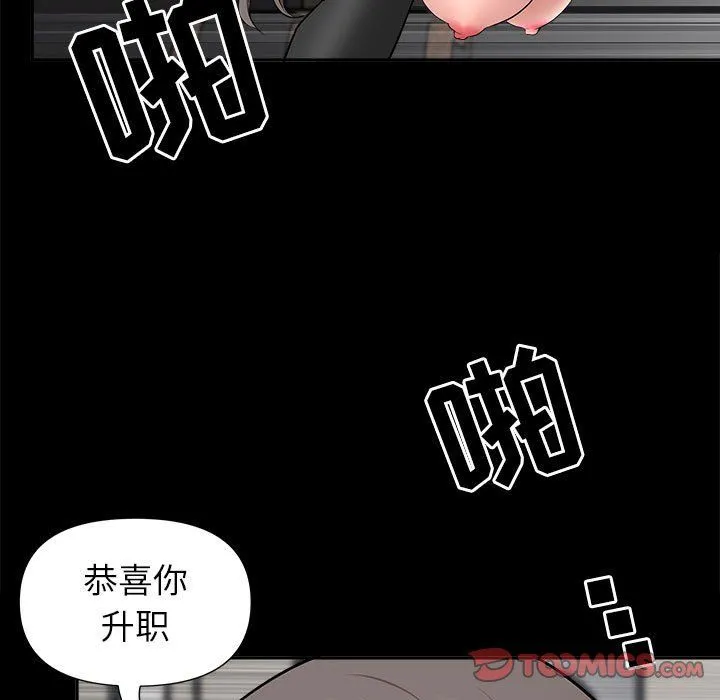 我老公是双胞胎 - 第29话 - page 123