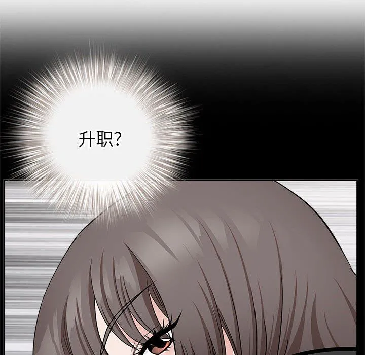 我老公是双胞胎 - 第29话 - page 127