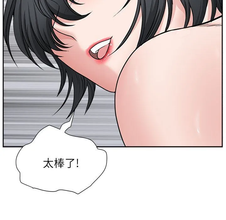 我老公是双胞胎 - 第29话 - page 130