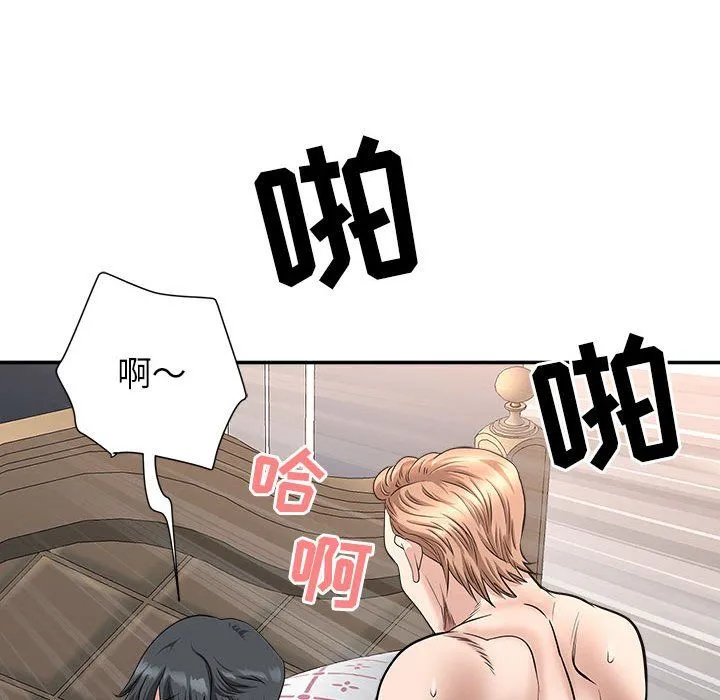我老公是双胞胎 - 第29话 - page 131