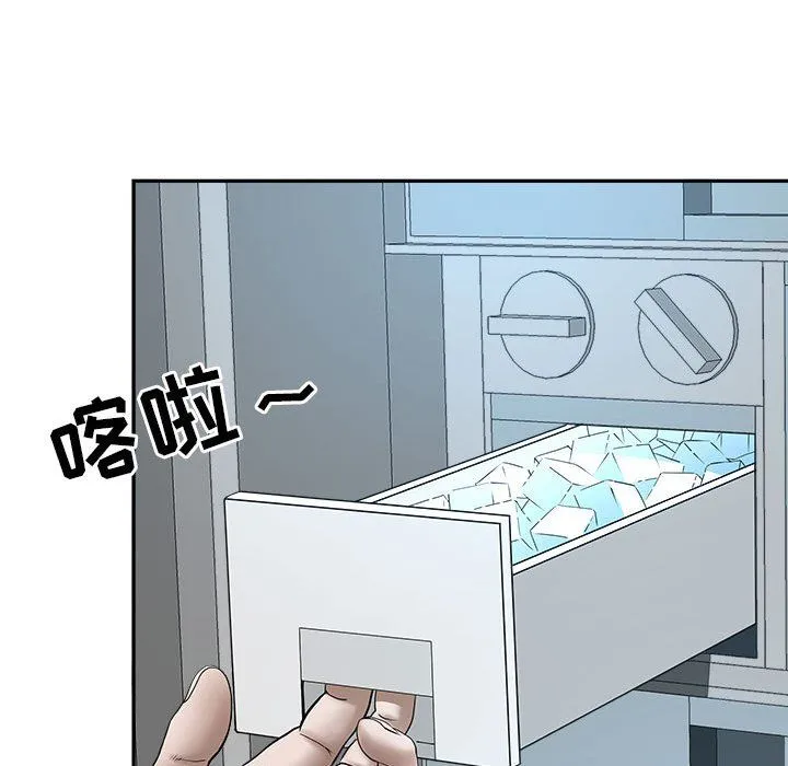 我老公是双胞胎 - 第29话 - page 137