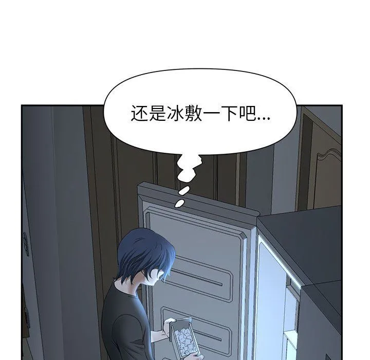 我老公是双胞胎 - 第29话 - page 139