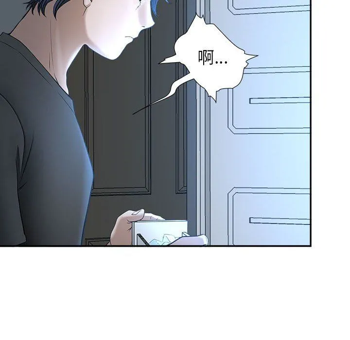 我老公是双胞胎 - 第29话 - page 142