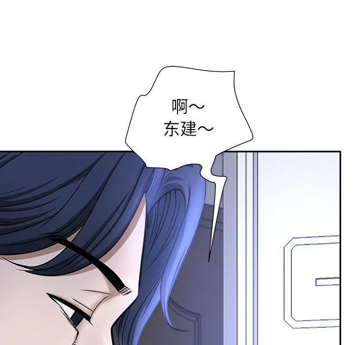 我老公是双胞胎 - 第29话 - page 143
