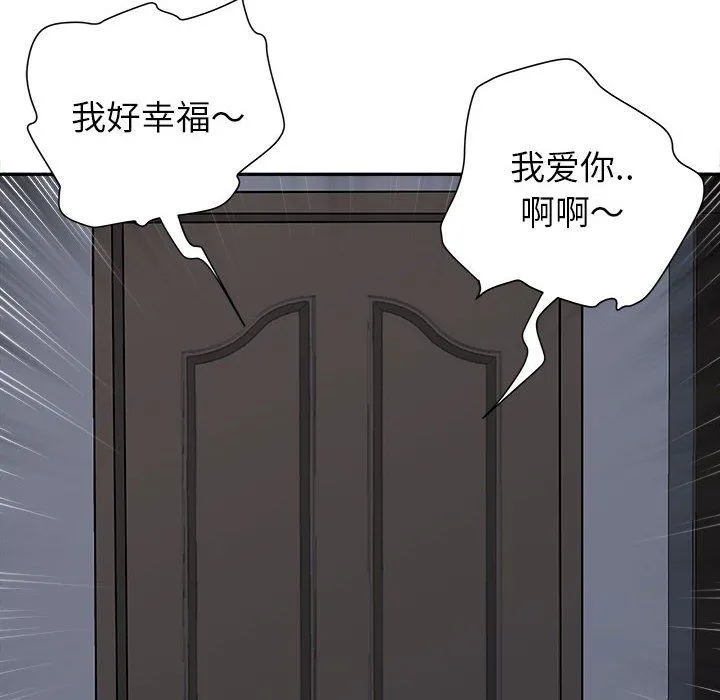 我老公是双胞胎 - 第29话 - page 145
