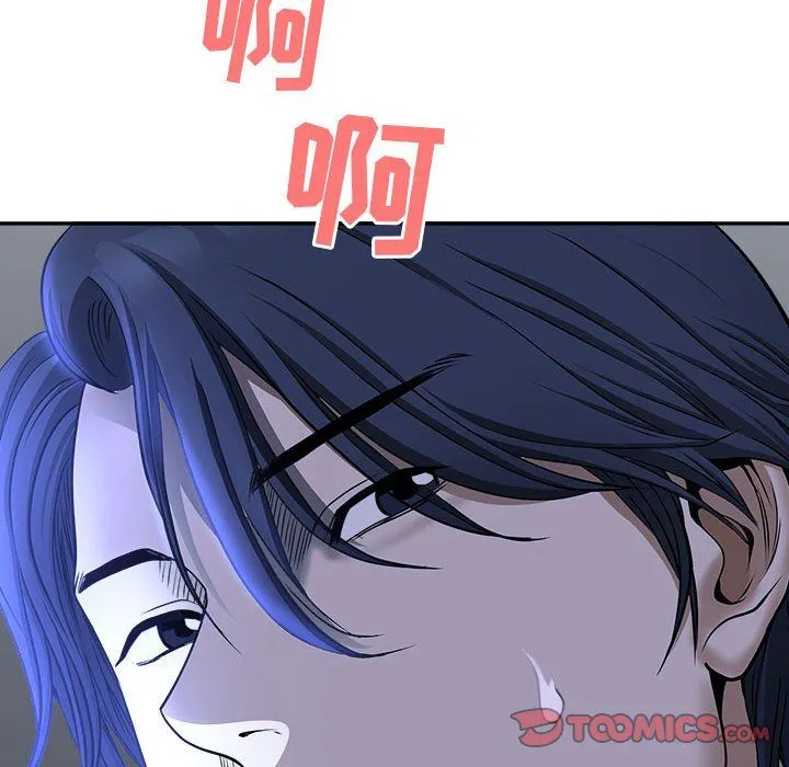 我老公是双胞胎 - 第29话 - page 147