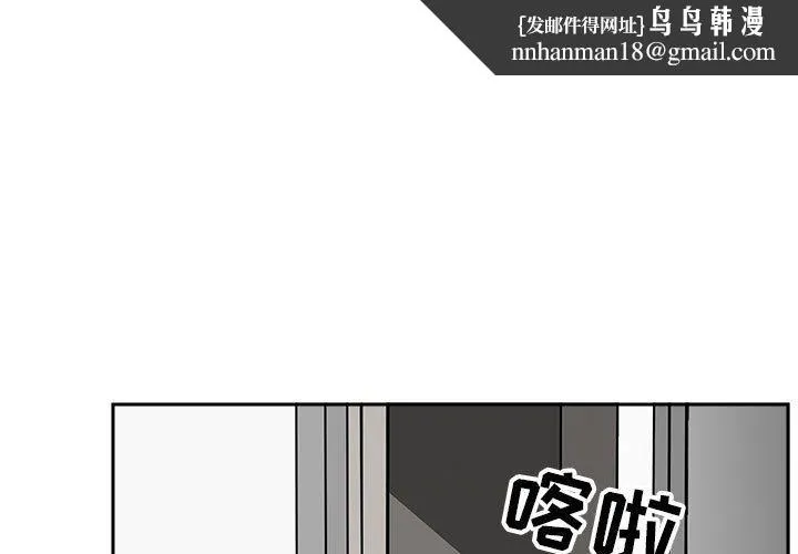 我老公是双胞胎 - 第39话 - page 1