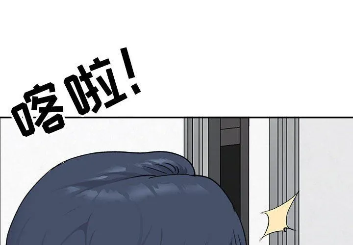 我老公是双胞胎 - 第39话 - page 4