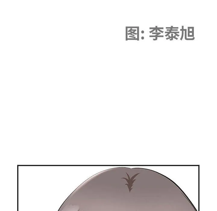我老公是双胞胎 - 第39话 - page 12