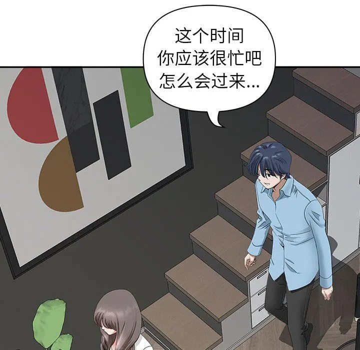 我老公是双胞胎 - 第39话 - page 23