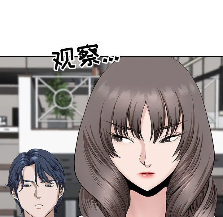 我老公是双胞胎 - 第39话 - page 25