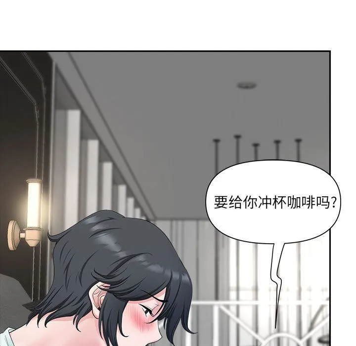 我老公是双胞胎 - 第39话 - page 31
