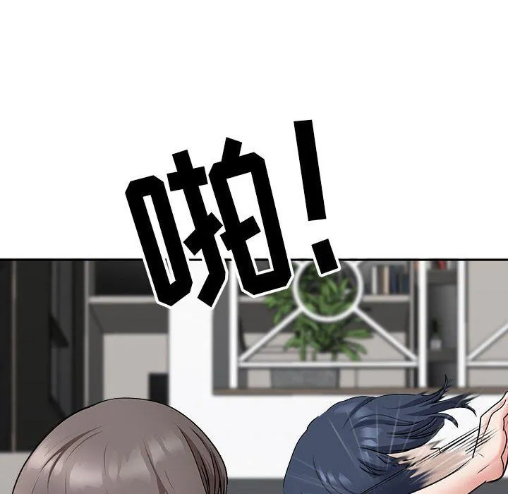 我老公是双胞胎 - 第39话 - page 38