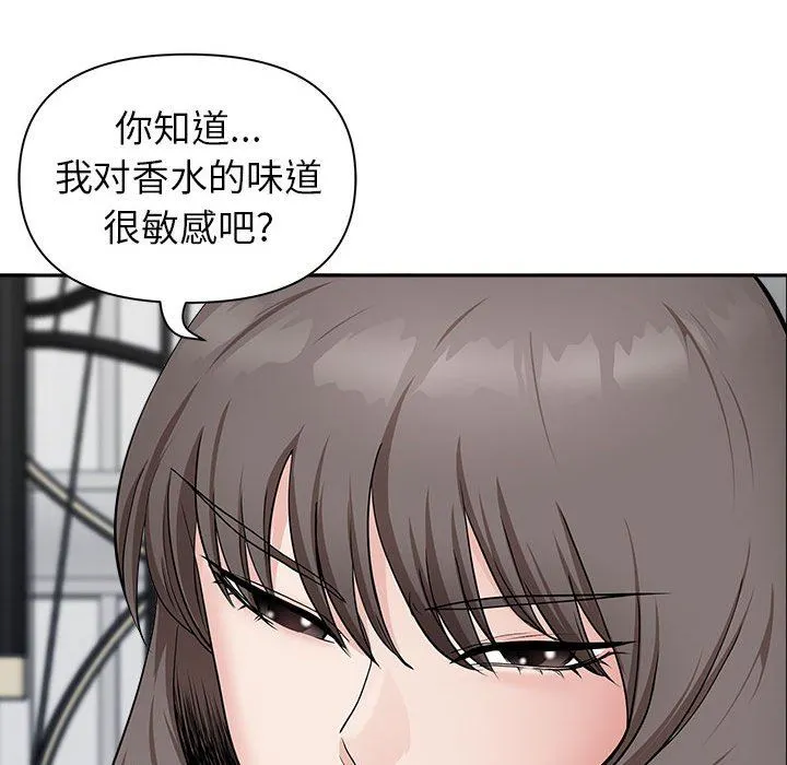 我老公是双胞胎 - 第39话 - page 42