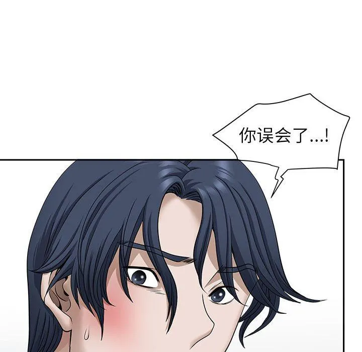 我老公是双胞胎 - 第39话 - page 50