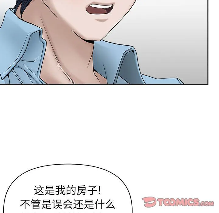 我老公是双胞胎 - 第39话 - page 51