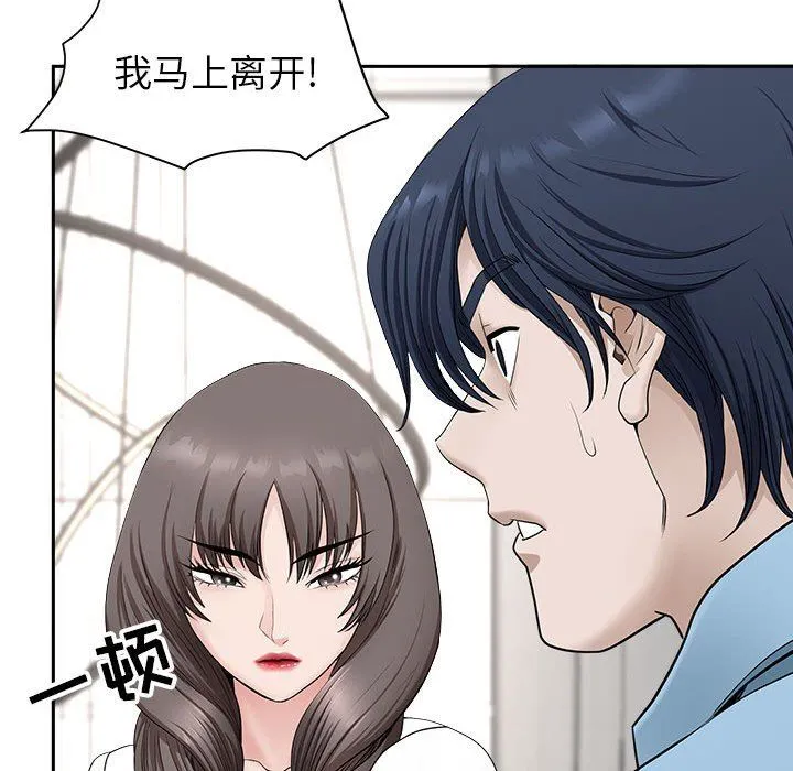 我老公是双胞胎 - 第39话 - page 54