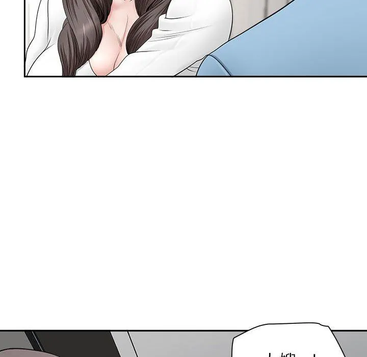 我老公是双胞胎 - 第39话 - page 55