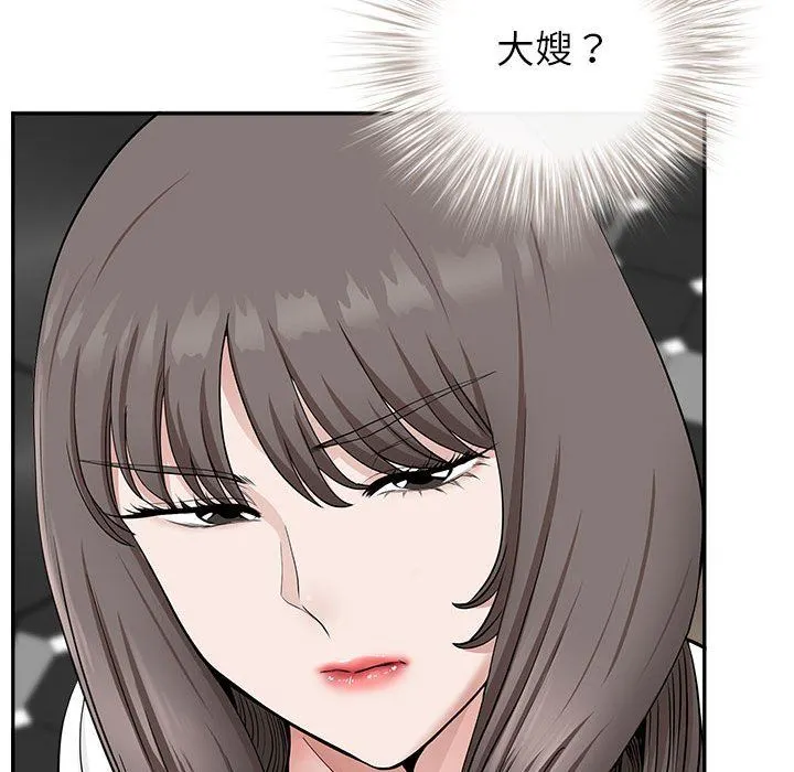 我老公是双胞胎 - 第39话 - page 58