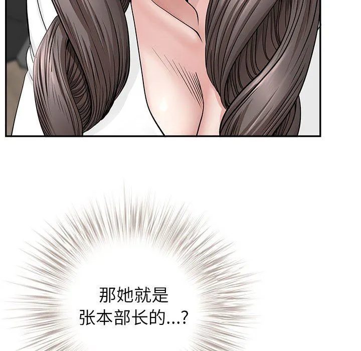 我老公是双胞胎 - 第39话 - page 59