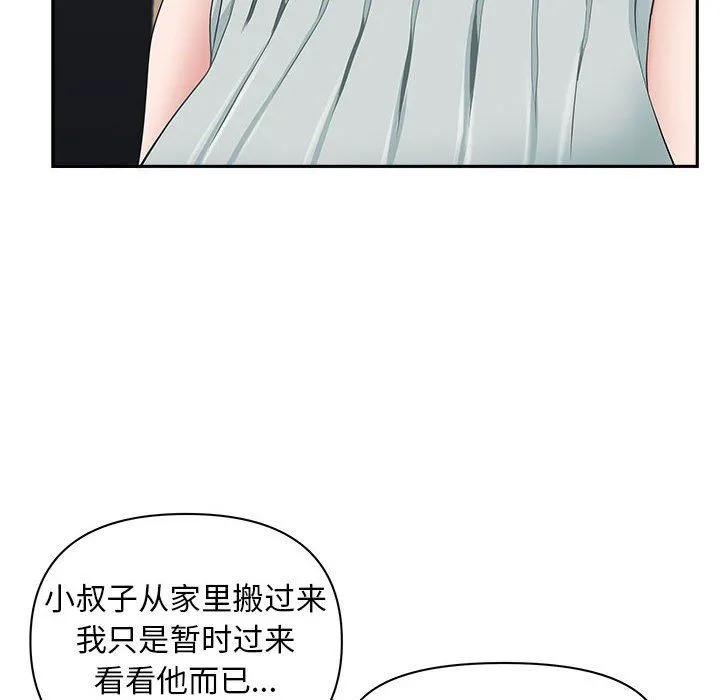 我老公是双胞胎 - 第39话 - page 61
