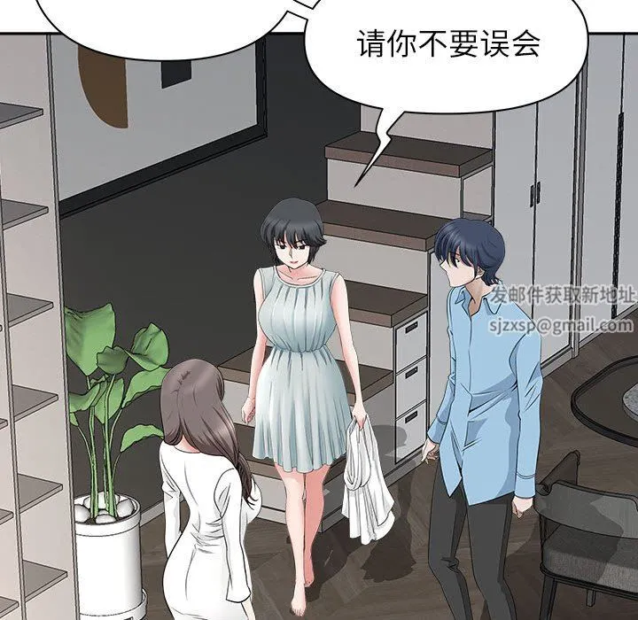 我老公是双胞胎 - 第39话 - page 62