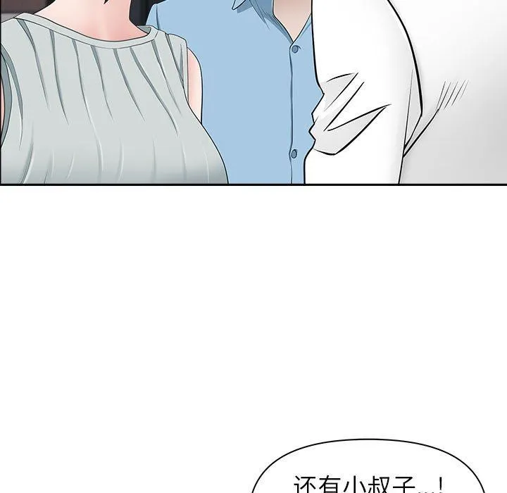 我老公是双胞胎 - 第39话 - page 65