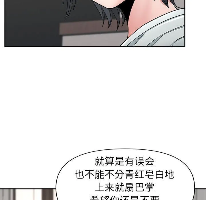 我老公是双胞胎 - 第39话 - page 67