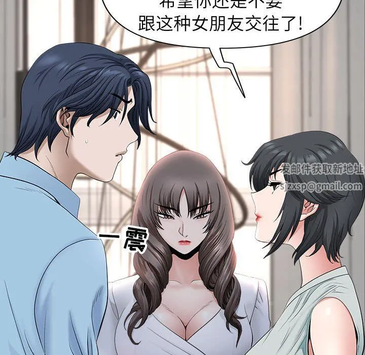 我老公是双胞胎 - 第39话 - page 68