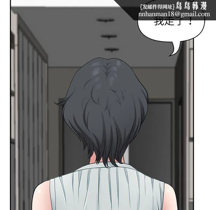 我老公是双胞胎 - 第39话 - page 70