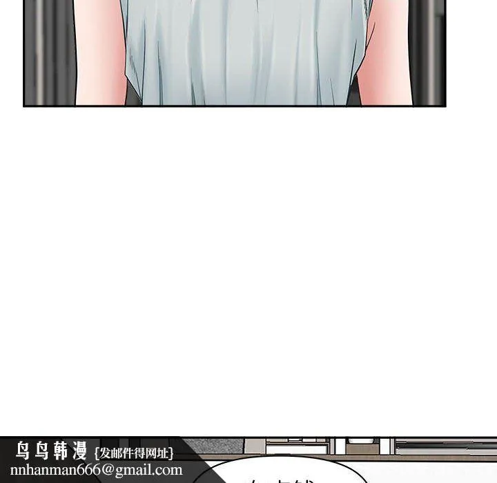 我老公是双胞胎 - 第39话 - page 71