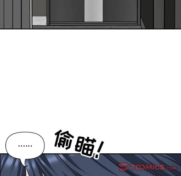 我老公是双胞胎 - 第39话 - page 75