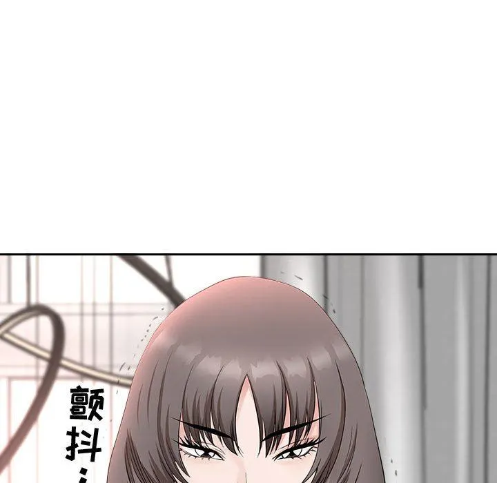 我老公是双胞胎 - 第39话 - page 77