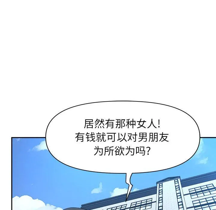 我老公是双胞胎 - 第39话 - page 79