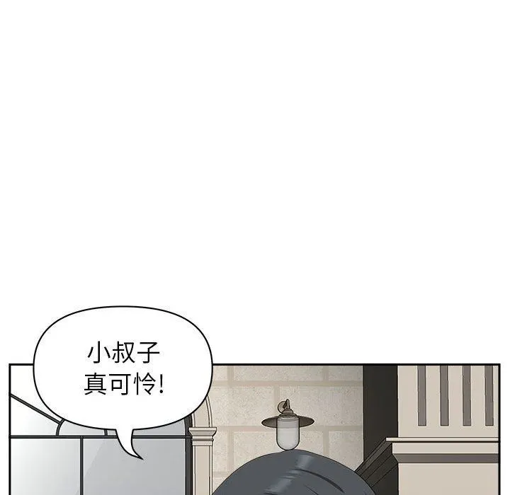 我老公是双胞胎 - 第39话 - page 81