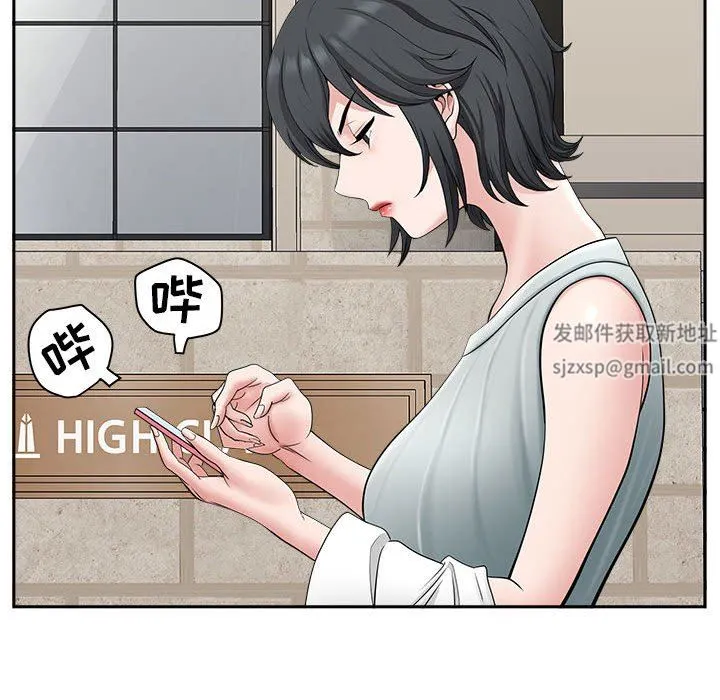 我老公是双胞胎 - 第39话 - page 82