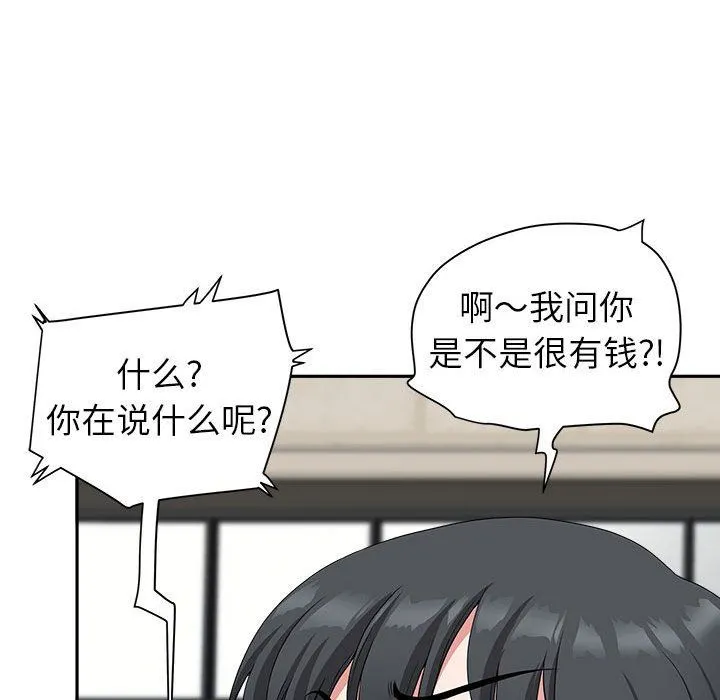 我老公是双胞胎 - 第39话 - page 85