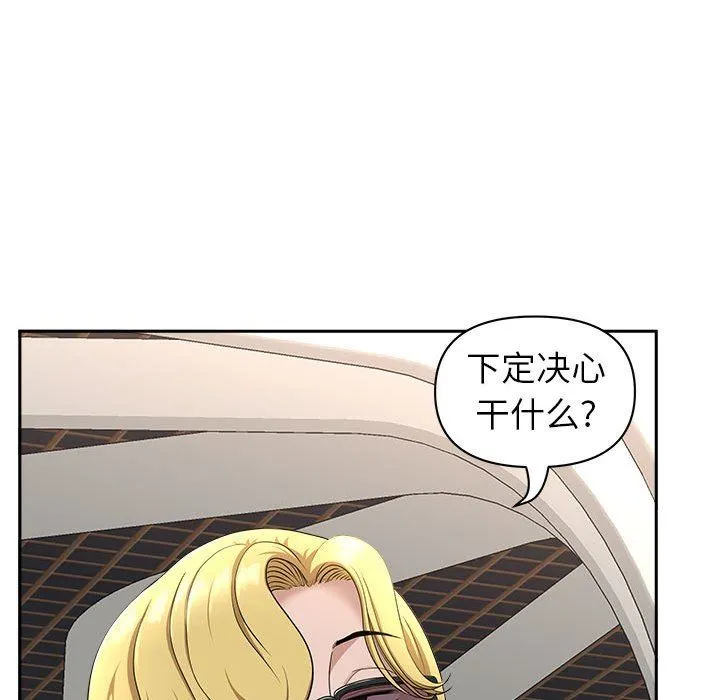 我老公是双胞胎 - 第39话 - page 89