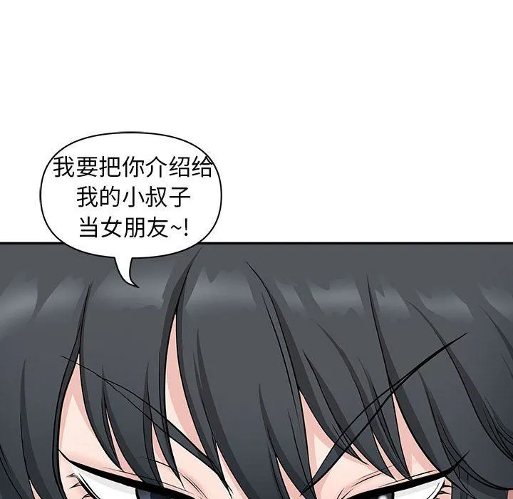 我老公是双胞胎 - 第39话 - page 91
